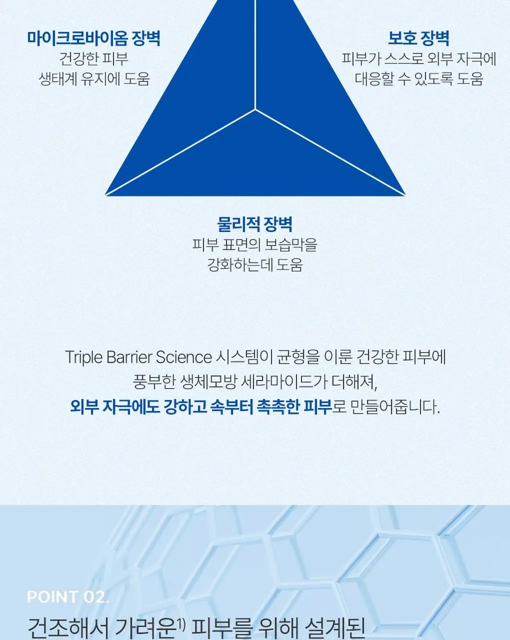 [온가족 페이스&바디크림] 유리아쥬 제모스 C8+ 끄렘 400ml 상세페이지 10